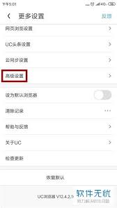 UC浏览器拦截功能关闭指南：3分钟解决网页内容显示问题，提升浏览体验