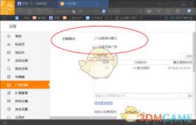 UC浏览器拦截功能关闭指南：3分钟解决网页内容显示问题，提升浏览体验
