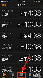 iPhone用户必看！iOS12这个隐藏功能竟能让你的睡眠质量提升50%？