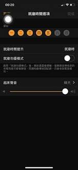 iPhone用户必看！iOS12这个隐藏功能竟能让你的睡眠质量提升50%？