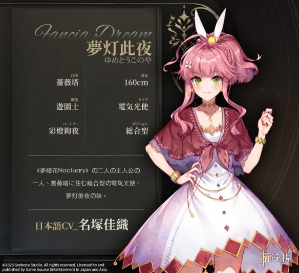 梦灯花双主角设计解析：童话冒险为何成为玩家期待焦点？