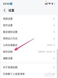 如何修改高德地图定位位置？这3种方法真的安全可靠吗？