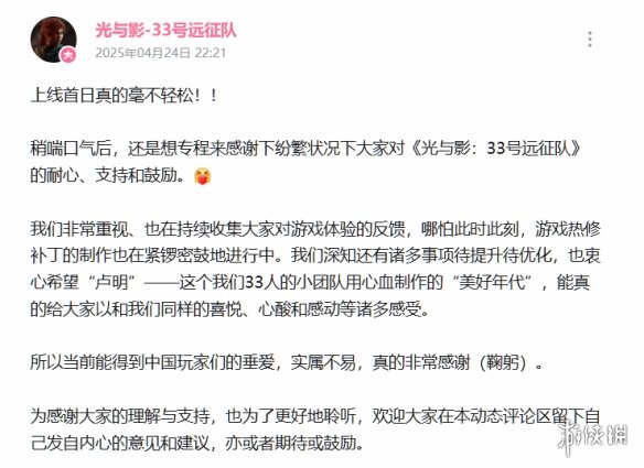 光与影：33号远征队为何引爆中国市场？深度解析小团队打造现象级JRPG的成功密码