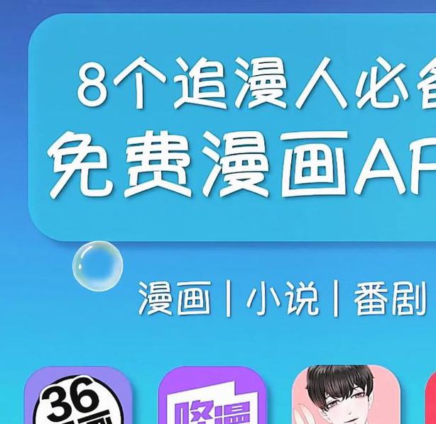 在线漫画平台隐藏哪些功能?如何安全解锁阅读新姿势? 在线漫画平台隐藏哪些功能?如何安全解锁阅读新姿势?