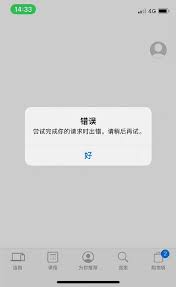iPhone应用商店下载总失败？这8个实用技巧你试过了吗？