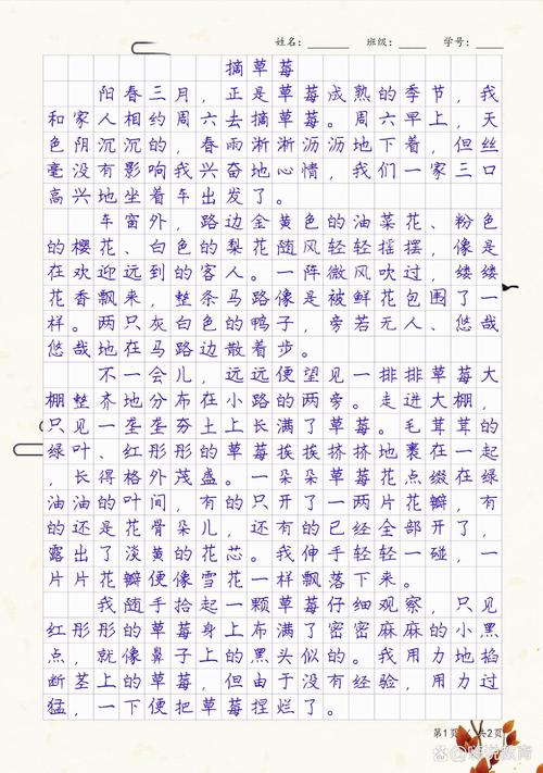 抄周记大全:小学生高分范文+实用写作技巧,轻松提升孩子写作能力 抄周记大全:小学生高分范文+实用写作技巧,轻松提升孩子写作能力