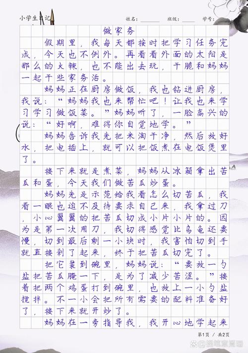 抄周记大全:小学生高分范文+实用写作技巧,轻松提升孩子写作能力 抄周记大全:小学生高分范文+实用写作技巧,轻松提升孩子写作能力