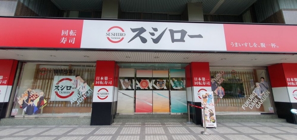 如何解锁寿司郎与排球少年联名限定款?26天独家活动全攻略 如何解锁寿司郎与排球少年联名限定款?26天独家活动全攻略