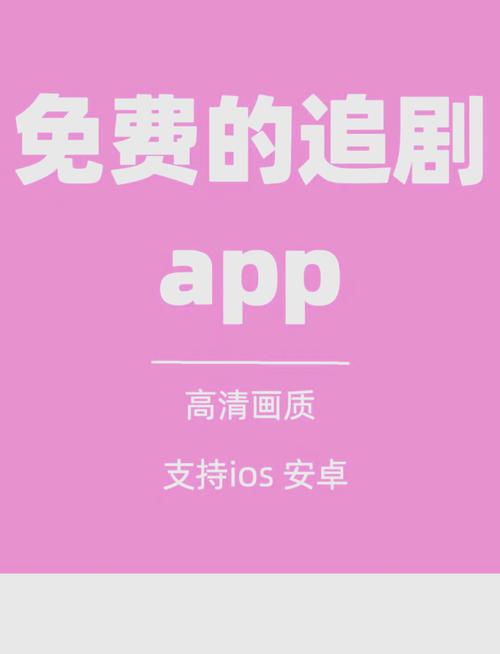 三米影视高清版究竟有哪些隐藏功能?免费追剧的秘诀在这里! 三米影视高清版究竟有哪些隐藏功能?免费追剧的秘诀在这里!