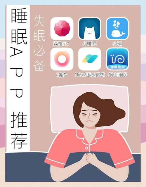 失眠救星!俏佳人最新版助眠软件推荐,健康娱乐助你整夜安睡 失眠救星!俏佳人最新版助眠软件推荐,健康娱乐助你整夜安睡