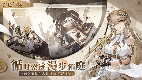黑色信标公测今日开启：双视角×无限连携如何定义ARPG新标杆？深度解析科幻冒险高效解决方案
