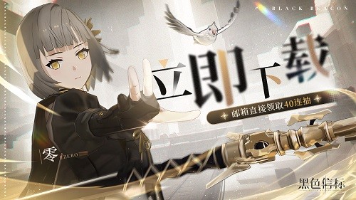 黑色信标公测今日开启：双视角×无限连携如何定义ARPG新标杆？深度解析科幻冒险高效解决方案