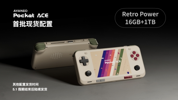 如何挑选一款真正懂玩家的复古安卓掌机？AYANEO_Pocket_ACE_能否满足你的终极期待？