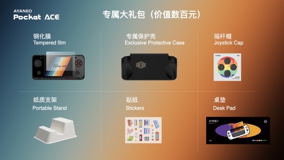 如何挑选一款真正懂玩家的复古安卓掌机？AYANEO_Pocket_ACE_能否满足你的终极期待？