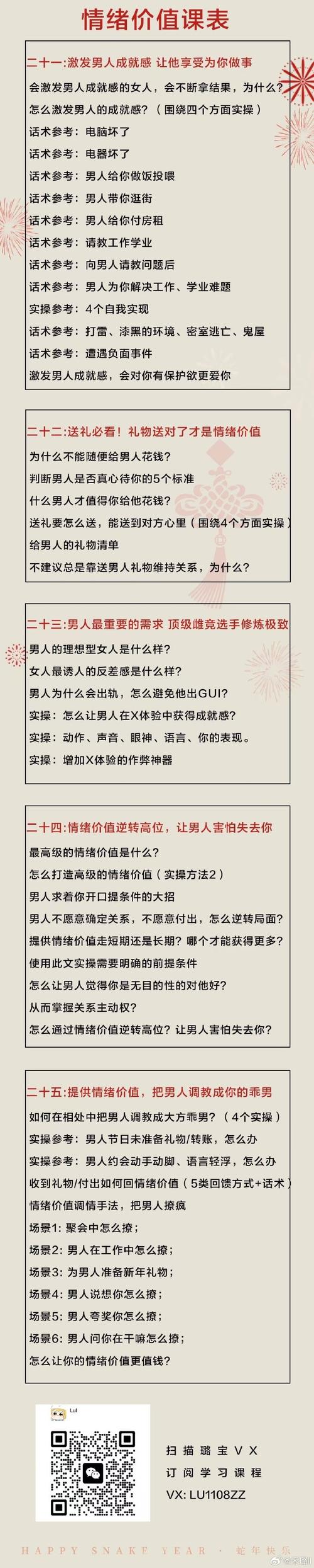 黑料正能量tttzzz668.su最新入口揭秘:这个平台如何用争议内容传递正向价值? 黑料正能量tttzzz668.su最新入口揭秘:这个平台如何用争议内容传递正向价值?