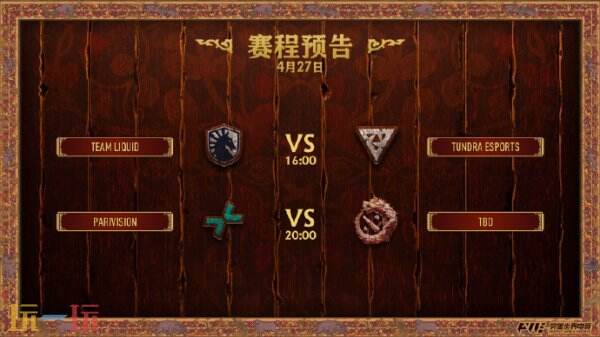 DOTA2_PGL瓦拉几亚S4晋级秘诀：深度解析PARI战队制胜策略与决赛日看点