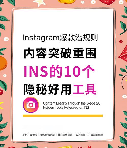 Instagram特效制作全攻略:从入门到精通,轻松打造爆款创意内容 Instagram特效制作全攻略:从入门到精通,轻松打造爆款创意内容