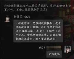 如何在燕云十六声中快速提升郭锦荣好感度？这7个对话秘籍必看！