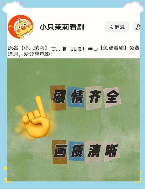 奇优手机影院为何成为追剧党的秘密武器?三大隐藏功能+免费资源获取全攻略 奇优手机影院为何成为追剧党的秘密武器?三大隐藏功能+免费资源获取全攻略