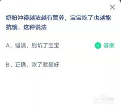 为什么90%家长冲奶粉的误区，正在悄悄伤害宝宝健康？