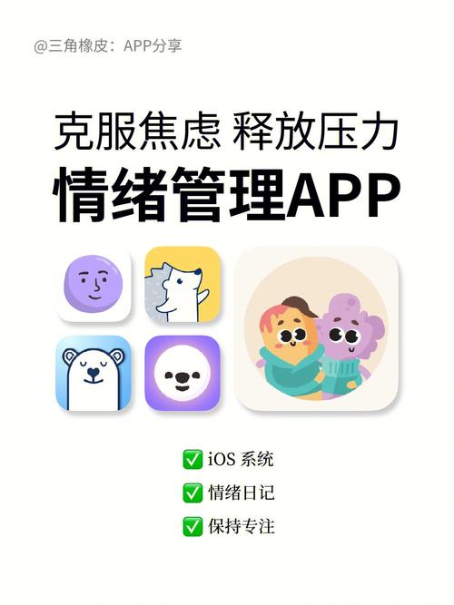 正能量软件APP你懂我意思吗?深度解析高效情绪管理解决方案的成功逻辑 正能量软件APP你懂我意思吗?深度解析高效情绪管理解决方案的成功逻辑
