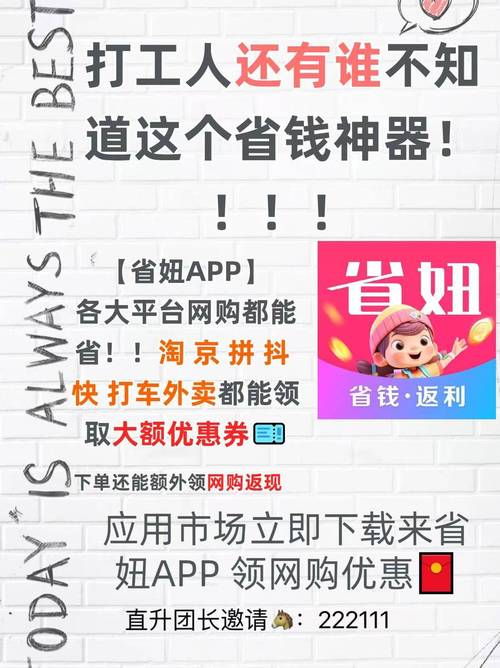 宝客app真的能帮你省钱吗?揭秘隐藏优惠与实用技巧 宝客app真的能帮你省钱吗?揭秘隐藏优惠与实用技巧