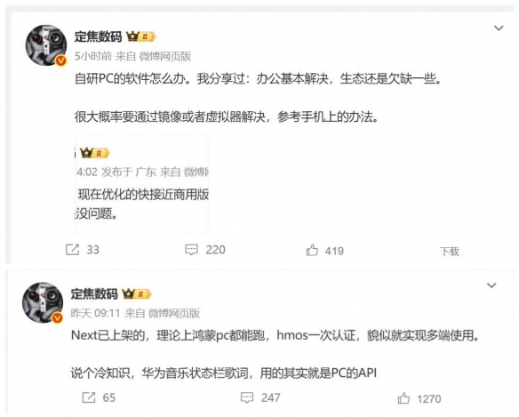 华为鸿蒙PC为何引发行业震动？深度解析其高效解决方案与生态布局