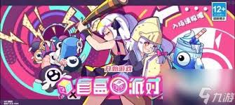 掌握电玩奈奈（下）五大核心技能_制霸盲盒派对战场的实战指南
