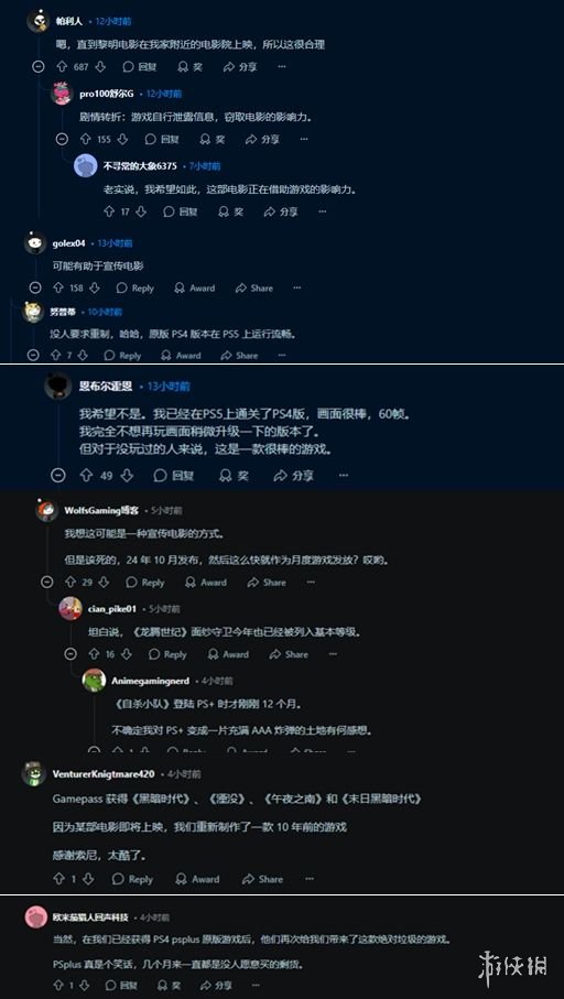 免费畅享直到黎明：复刻版！揭秘索尼影游联动背后的会员福利升级策略
