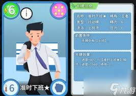 职场浮生记卡牌如何快速收集？资深玩家总结六大核心技巧