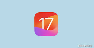 iOS_17.4.1为何成为用户首选？深度解析五大核心升级亮点
