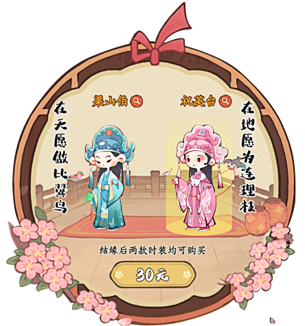 妙笔江山手游中如何与知己缔结情缘？这份完整指南告诉你答案