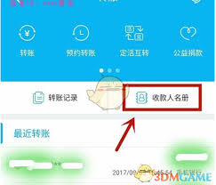 兴业银行App如何高效管理收款人？删除冗余账户详细步骤解析