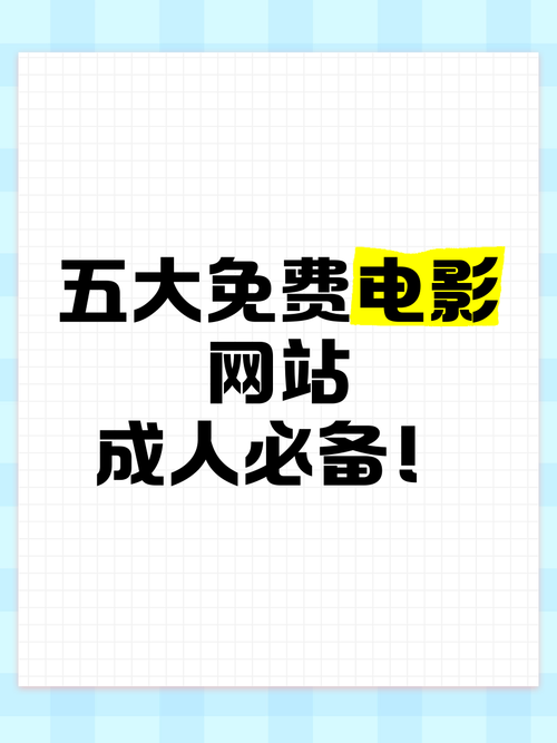 如何正确选择亚洲成A人片在线观看网址?安全资源与合法渠道全解析 如何正确选择亚洲成A人片在线观看网址?安全资源与合法渠道全解析