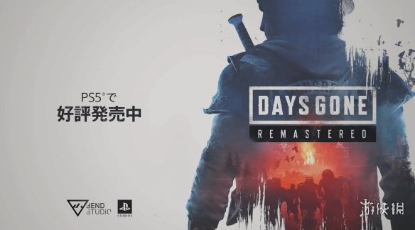如何在开放世界生存冒险中感受次世代画质？往日不再：复刻版带来哪些视觉革新？
