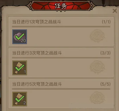 英雄没有闪穹顶之战高效攻略：如何快速提升段位与资源获取技巧