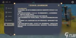 原神5.1版本隐藏的物资宝库，竟能兑换这些稀有资源？90%玩家都不知道的兑换诀窍！