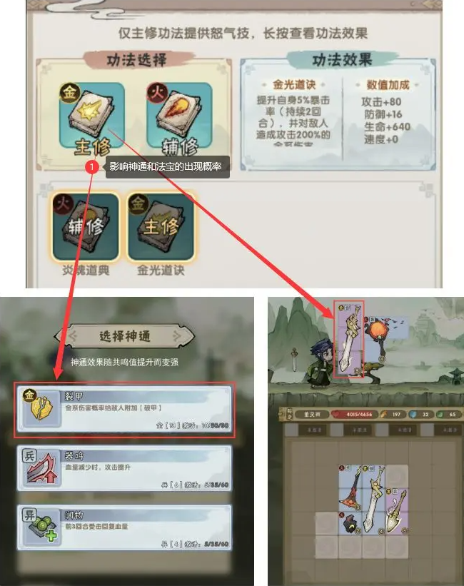如何在宗门育徒档案中打造完美游历阵容?核心机制深度解析 如何在宗门育徒档案中打造完美游历阵容?核心机制深度解析