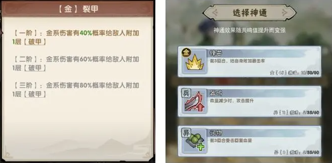 如何在宗门育徒档案中打造完美游历阵容?核心机制深度解析 如何在宗门育徒档案中打造完美游历阵容?核心机制深度解析