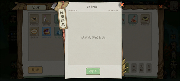 为什么桃源记2村民总生病？掌握这5个生存法则让你轻松打造健康村落