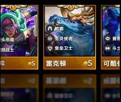 金铲铲之战S14赛季：这五张神秘卡牌为何成为顶尖玩家的逆风翻盘密码？