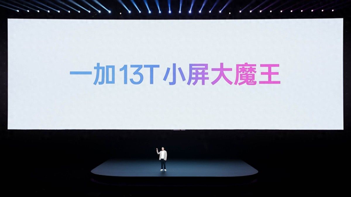 为什么一加13T被称为「小屏大魔王」?全面解析性能与体验的颠覆性突破 为什么一加13T被称为「小屏大魔王」?全面解析性能与体验的颠覆性突破