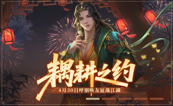 神秘绝版时装免费领？五一武侠狂欢隐藏福利大揭秘！金庸正版手游预约福利曝光