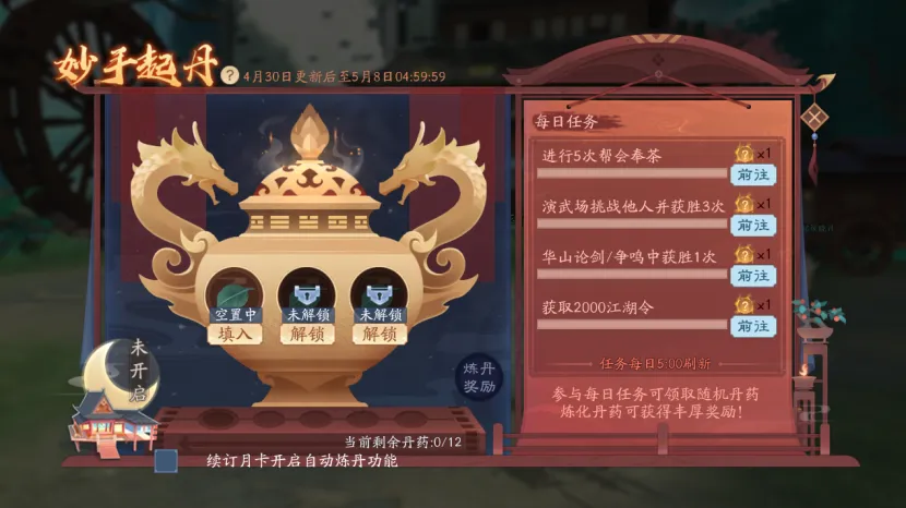 神秘绝版时装免费领？五一武侠狂欢隐藏福利大揭秘！金庸正版手游预约福利曝光