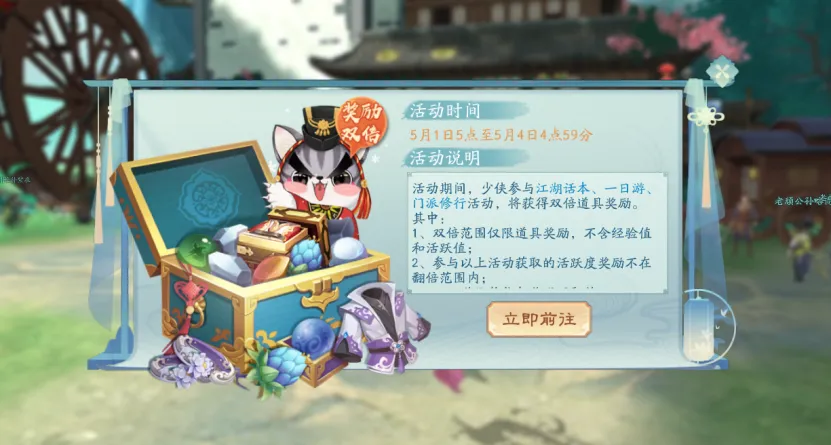 神秘绝版时装免费领？五一武侠狂欢隐藏福利大揭秘！金庸正版手游预约福利曝光