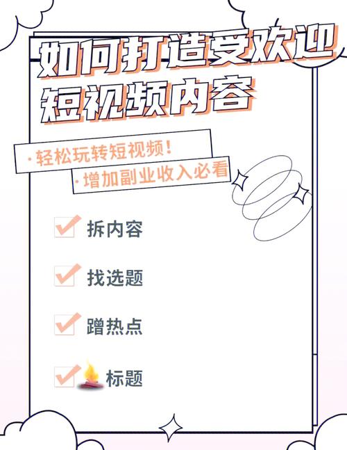 仙踪林短视频欢迎您:新手必学的5大创作技巧,轻松打造高流量爆款内容 仙踪林短视频欢迎您:新手必学的5大创作技巧,轻松打造高流量爆款内容