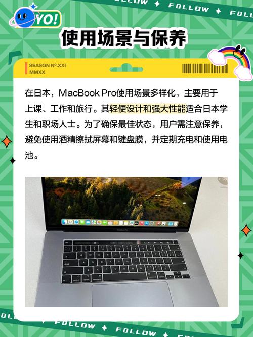 19部MacBook Pro日本完整版深度解析:高效解决方案与选购避坑指南 19部MacBook Pro日本完整版深度解析:高效解决方案与选购避坑指南