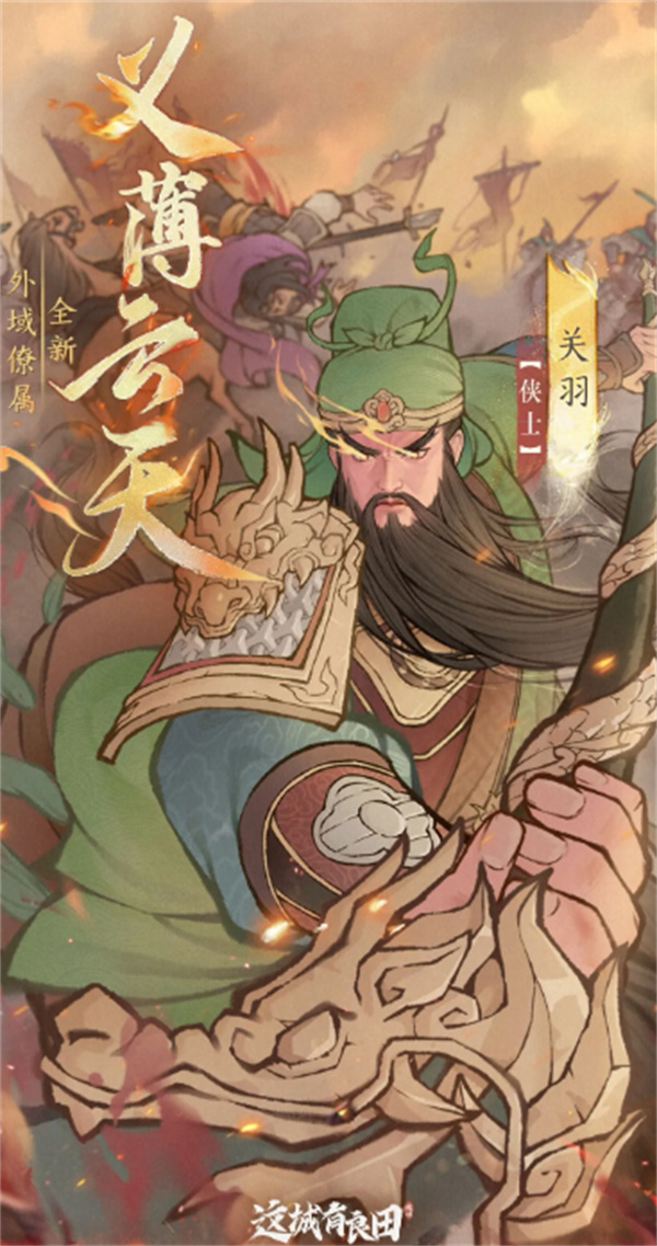 关羽护盾暗藏玄机？五套逆天阵容助你横扫战场！