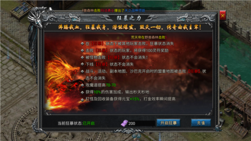 寒刃狂暴之力如何提升500%爆率？复古三职业玩家必看深度解析