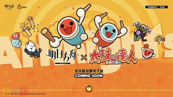 明日方舟六周年神秘联动曝光！太鼓之达人竟暗藏惊人内幕？